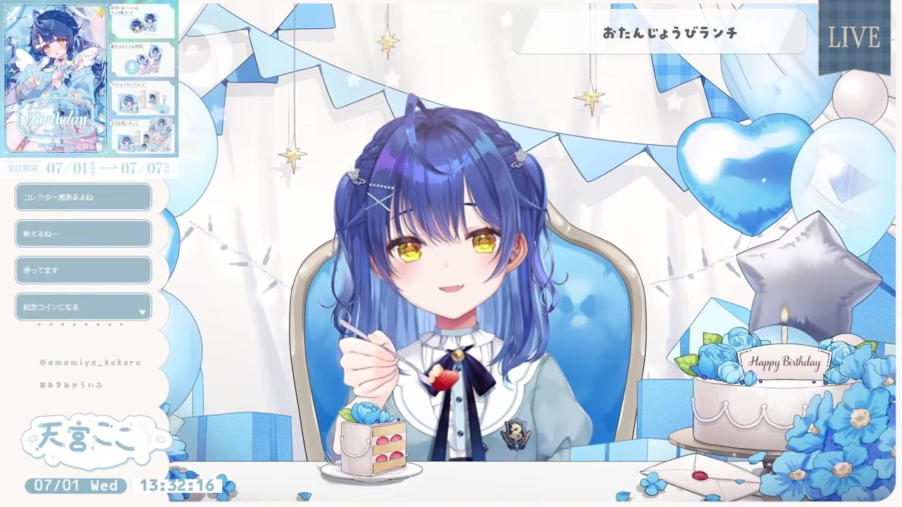 【誕生日ランチ】来年も一緒に過ごすと約束する天宮こころ