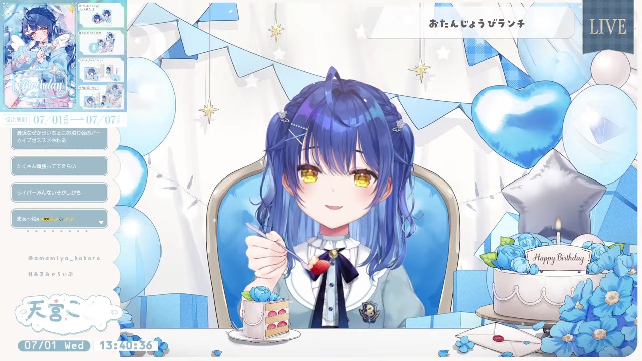 【誕生日ランチ】人選が欲望すぎて好きなタイプがバレる天宮こころ