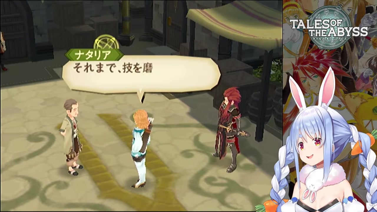 【テイルズ】アッシュ聖獣認定でパーティ除外しブダザル1位にするぺこら