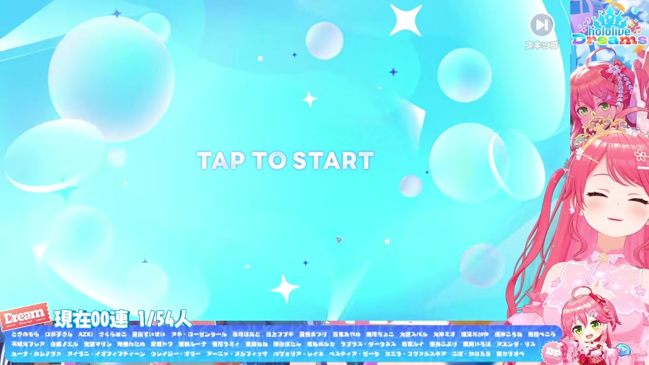 【ホロドリ】星5確定なのに全青演出、ベールズ降臨のさくらみこ