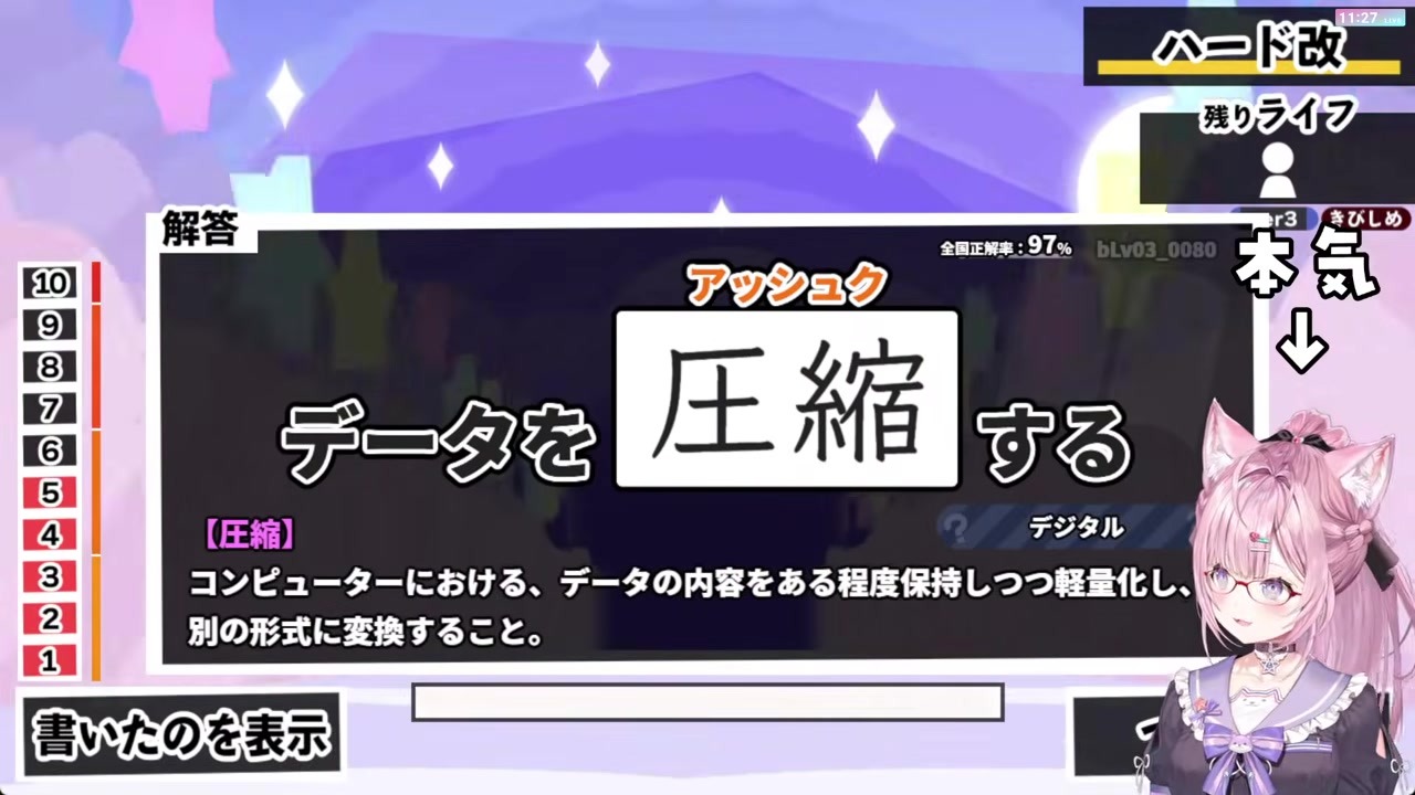 【漢字でGOGO！】真珠の部首探しで呪いに取り憑かれるこより