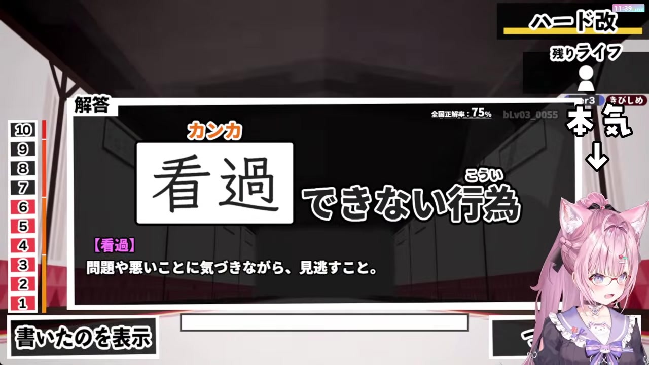 【最終問題】「熨斗（のし）」の漢字がまったく分からず大絶叫