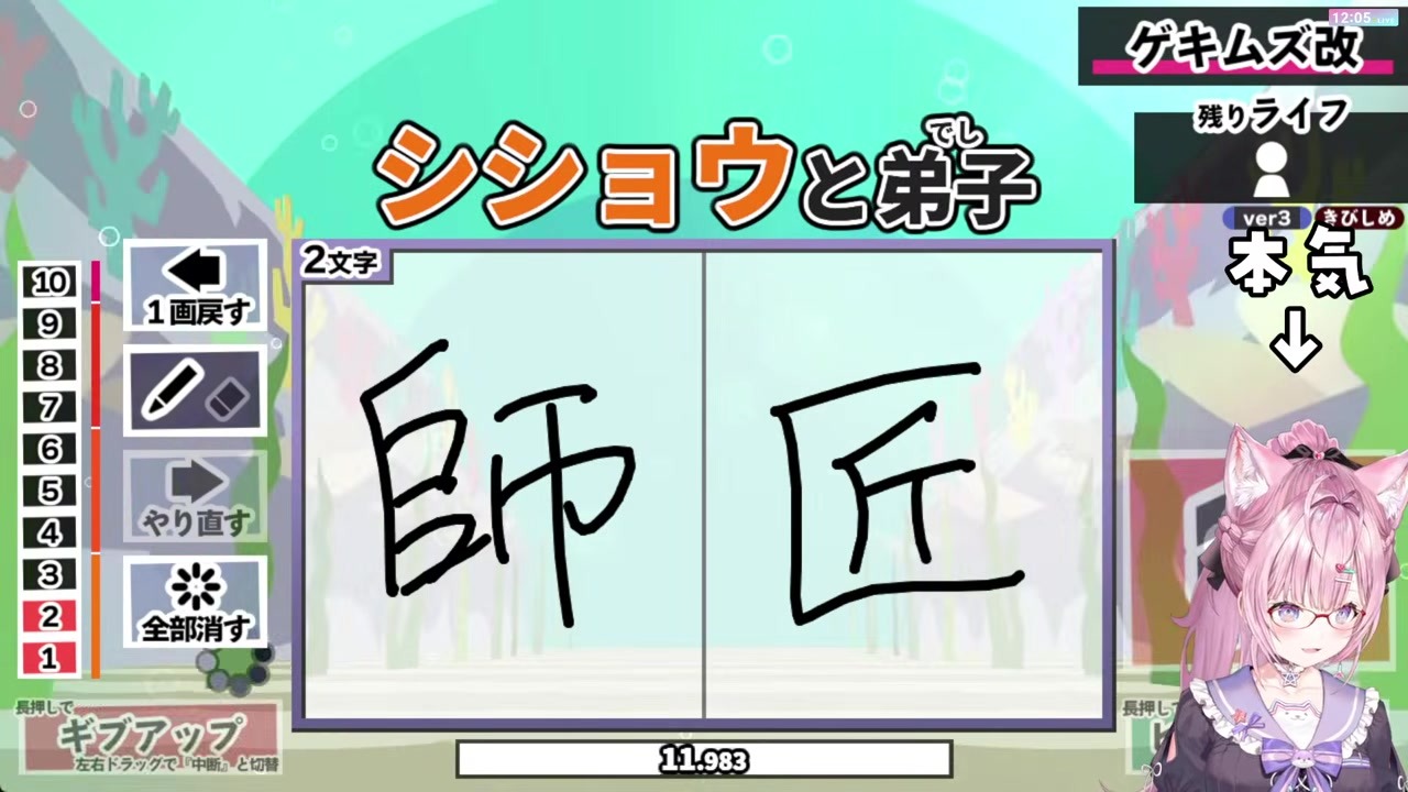 【漢字でGOGO】『時雨』が書けず頭バグる博衣こより
