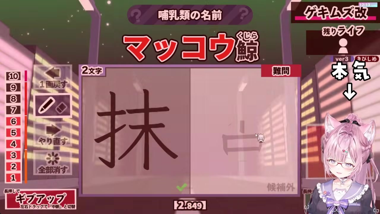 【漢字でGO】視聴者全員をカス呼ばわりする博衣こより
