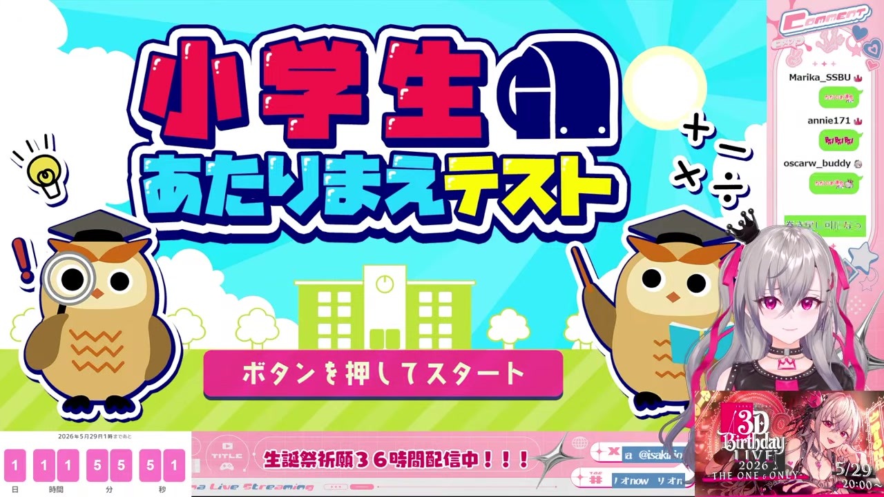 【36時間】開幕グダグダなのに「止まれない」と覚悟する響咲リオナ