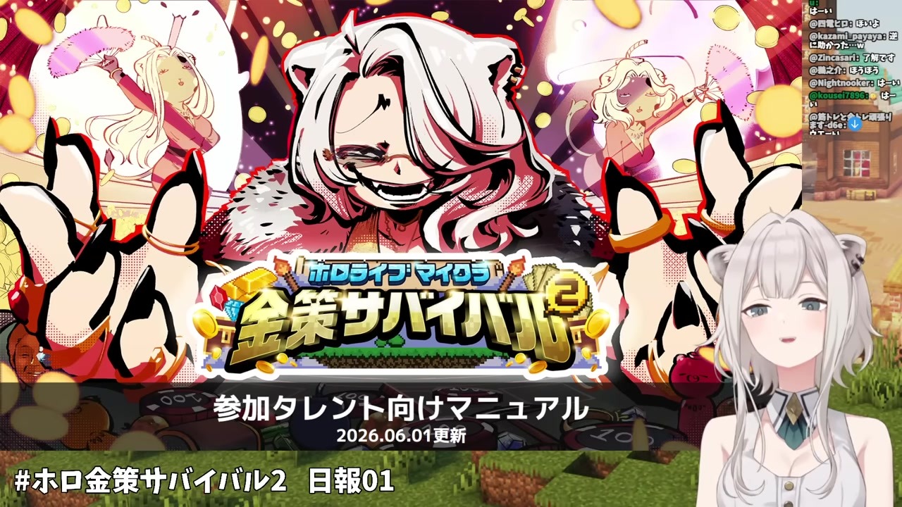 【ホロ金策2】『俺たちのやる気』でマイクラ鯖を落とす獅白ぼたん