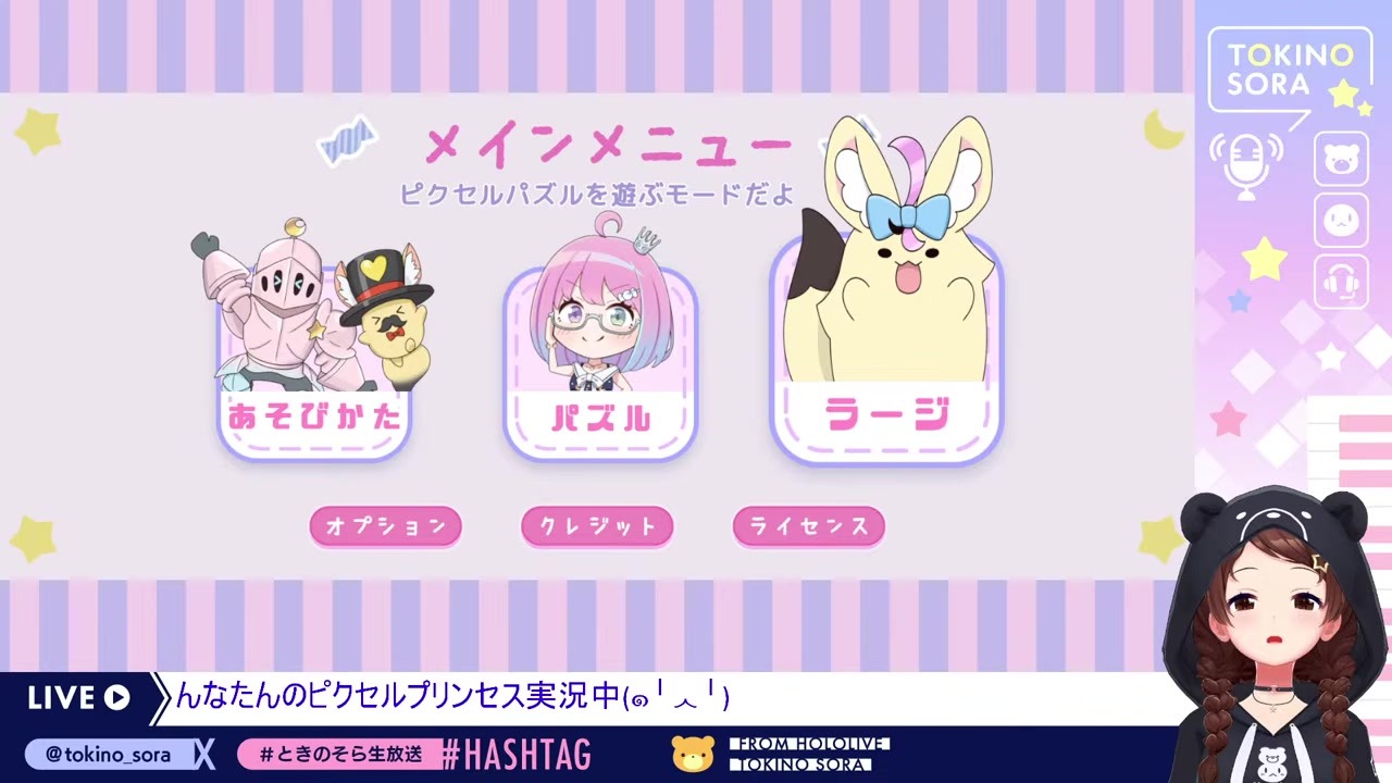 【んなピクセル】んなたん声に浸かり時間忘れてパズルを解くそら