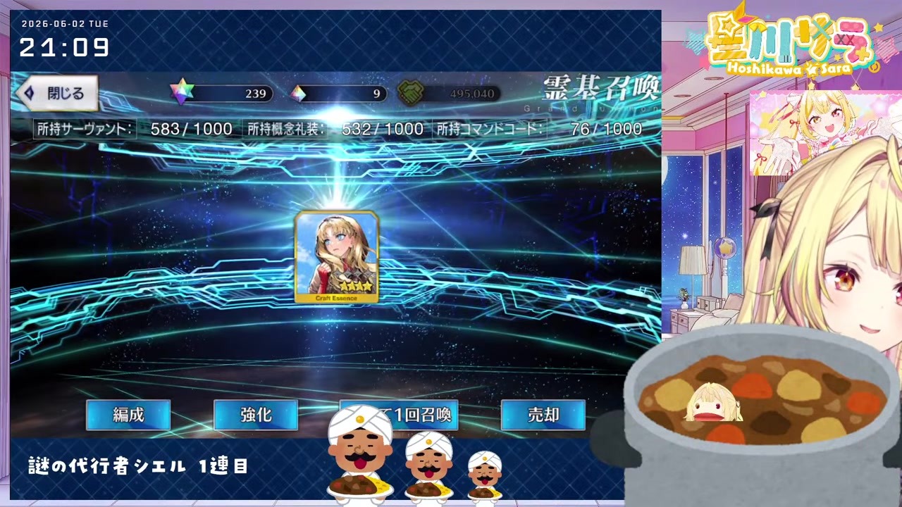 【FGO】ガチャで金回転→テノチのネタバレボイスに困惑する星川