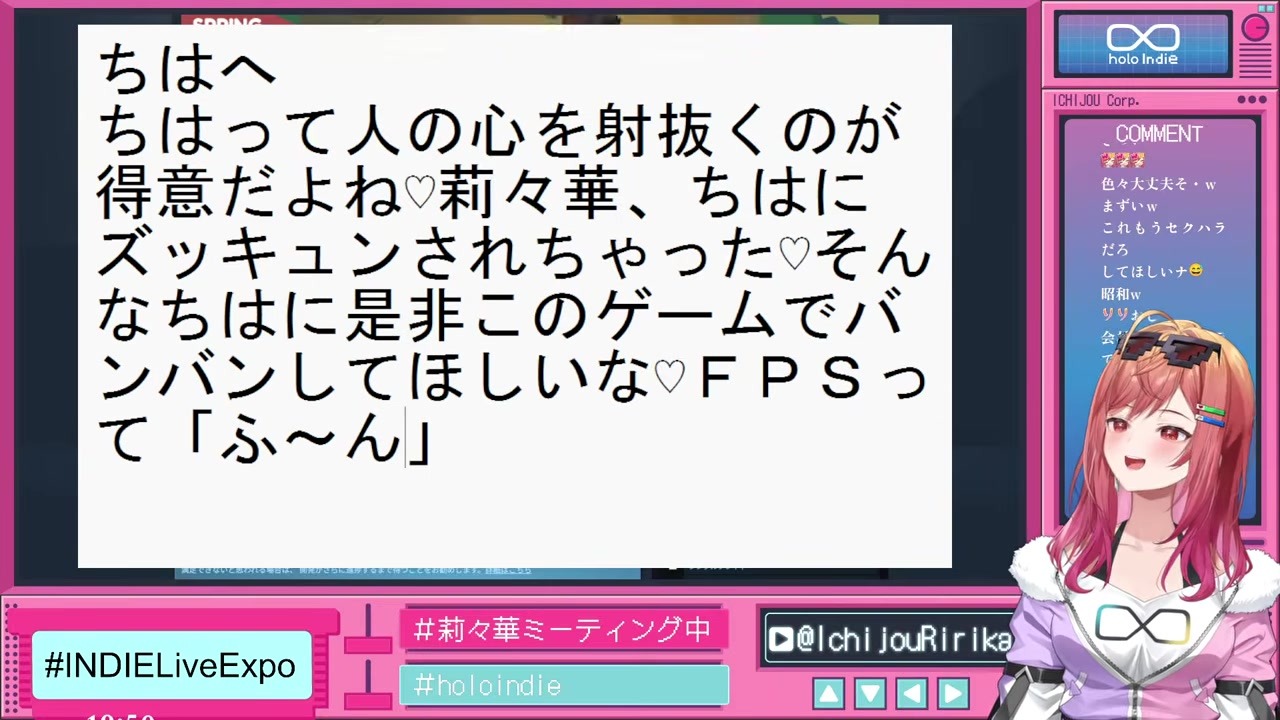 【贈呈】『太ももプリプリゲーム』と勘違いし怪文書を贈る莉々華