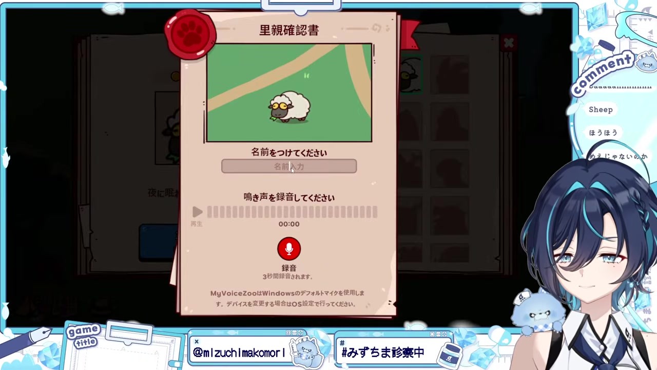 【声真似】羊の英語鳴きが『ババァ』に聞こえコモリが激しく否定