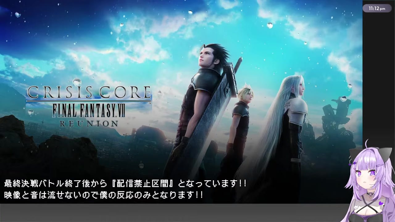 【FF7CC】CパートでFF7本編OPが繋がり感極まる猫又おかゆ