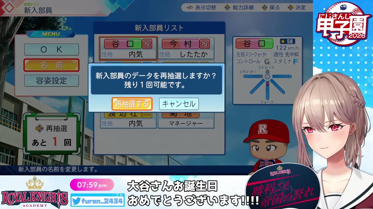【にじ甲2026】転生大谷翔平を引き当て大興奮するフレン