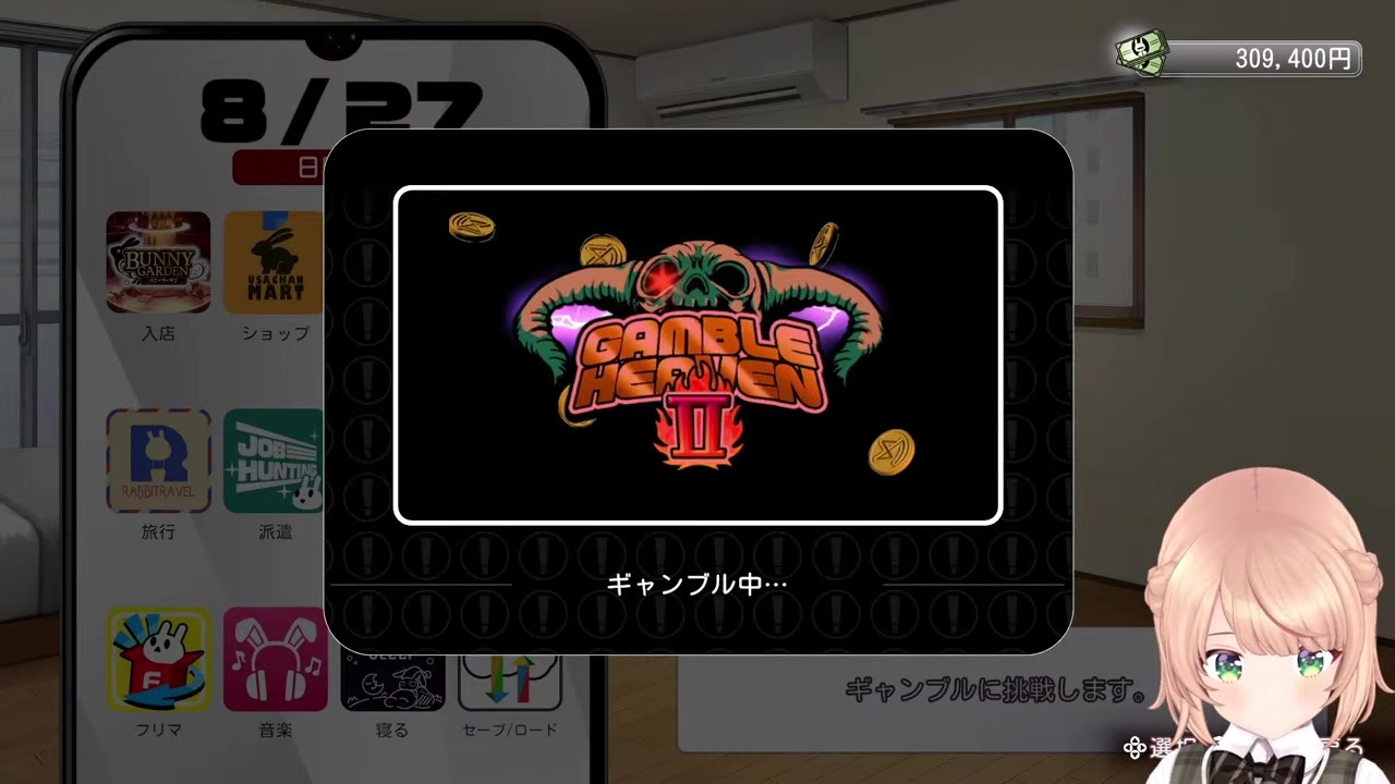 【バニーガーデン2】光って無言で14万溶かすしぐれうい