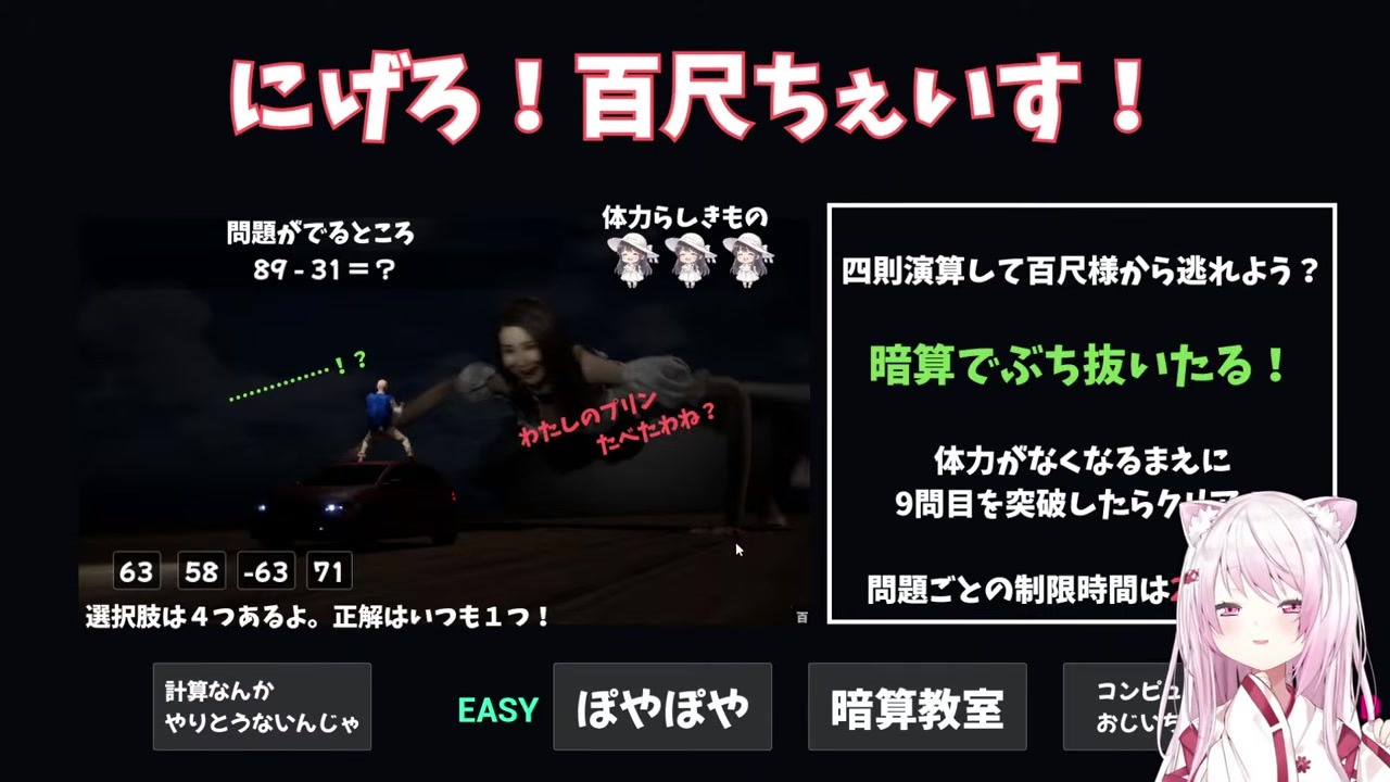 【百尺様】ぽやぽや暗算で挑んだら顔がデカすぎた