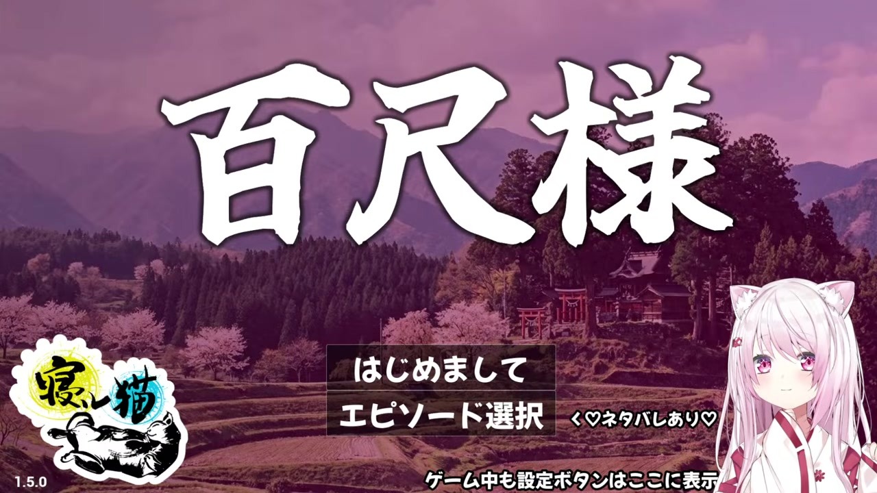 【百尺様】画面がでっかくなり左向きでプレイする椎名唯華