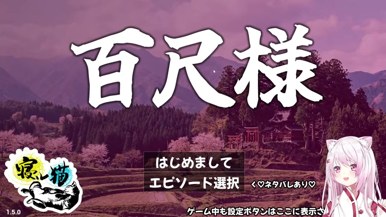 【百尺様】コメディ9割なのにホラゲ実績解除する椎名唯華