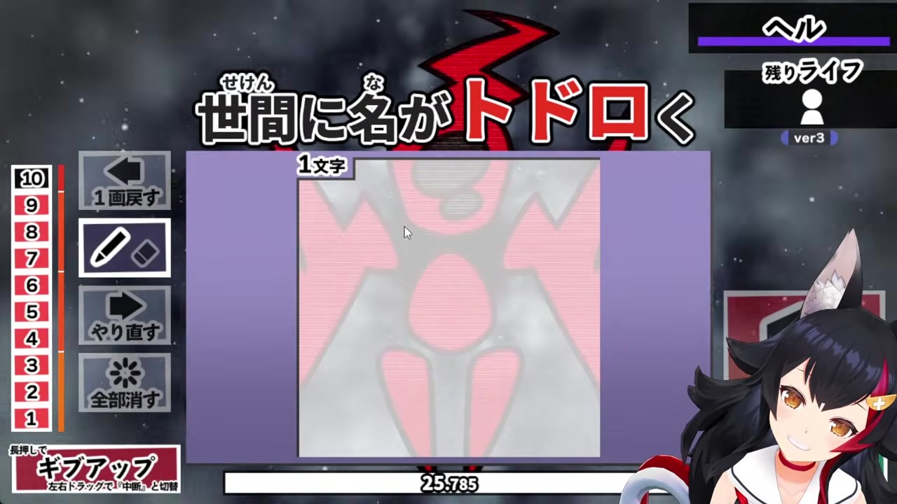 【漢字でGOGO!】ラストで轟はじめに助けられた大神ミオ