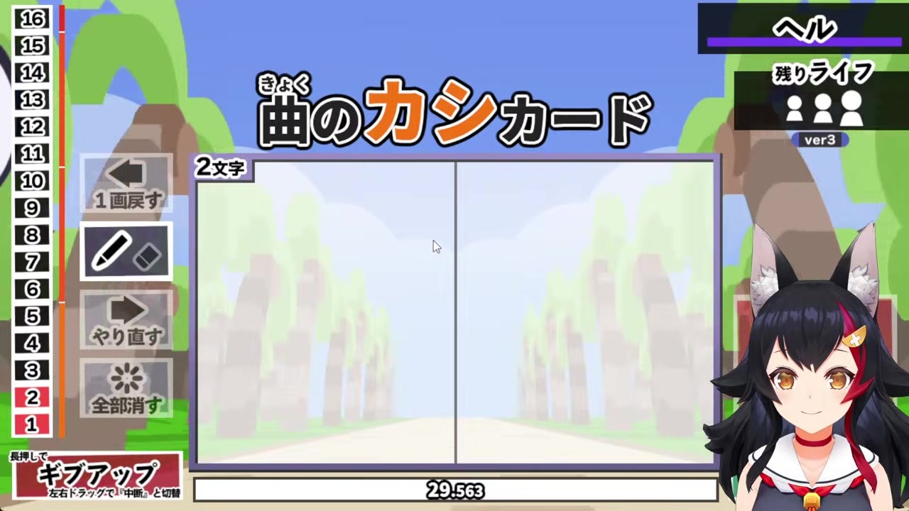 【漢字でGO!】『矛盾』を『縦』『順』と読み違え大混乱のミオ