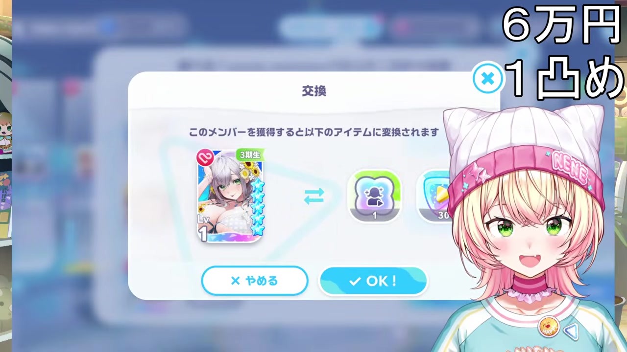 【ホロドリ】7万円で2枚抜き大興奮の桃鈴ねね