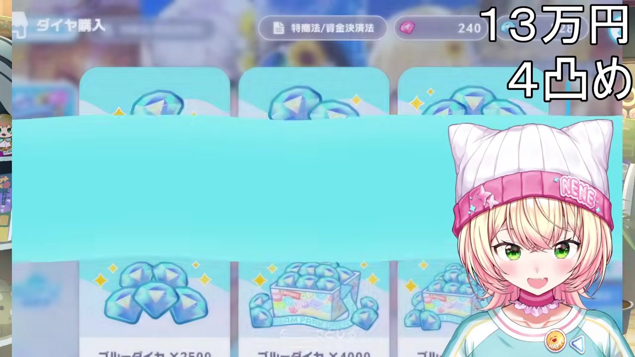 【ホロドリ】13万円で水着ノエルを完凸させた桃鈴ねね