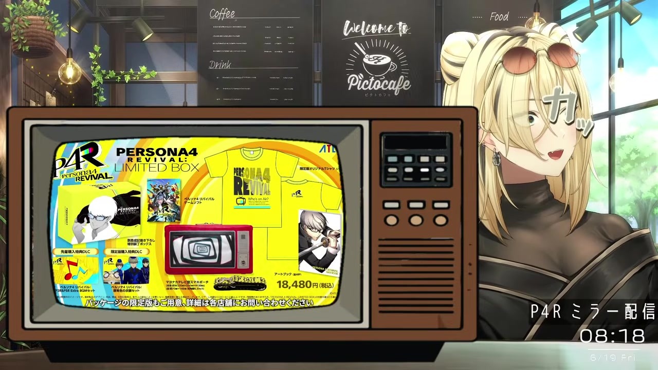 【P4R】発売日発表に「八十稲羽に帰ろう」と叫ぶ虎金妃笑虎