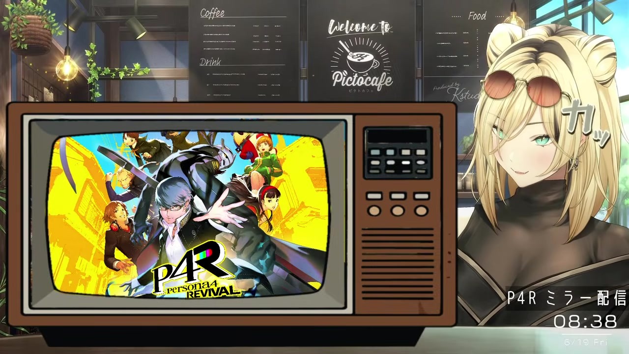 【P4R】ペルソナやると青春終わる説を熱弁する虎金妃笑虎