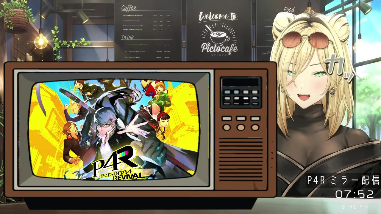 【P4R】パパに勧められペルソナ沼に落ちた虎金妃笑虎