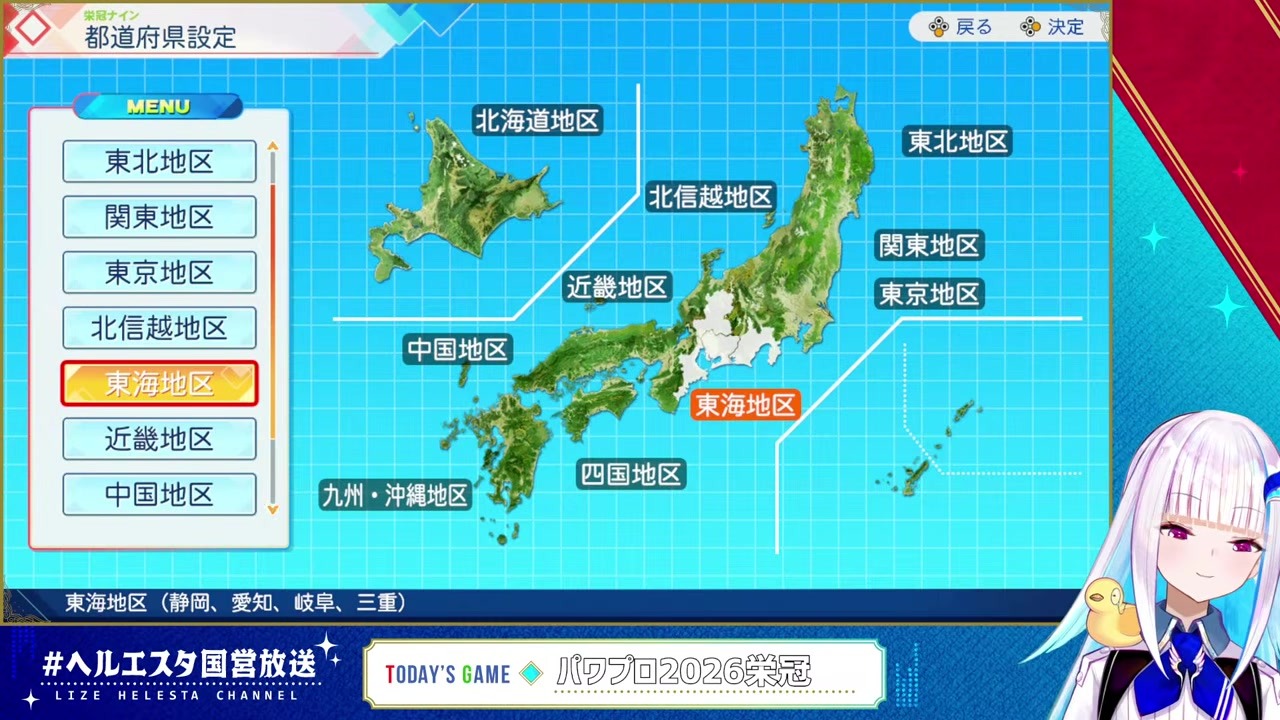 【パワプロ2026】諸条件鑑みて結局いつもの静岡リゼ様