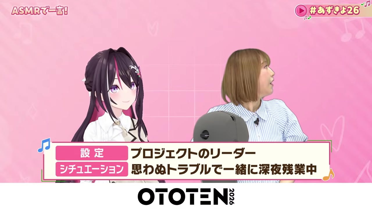 【OTOTEN】「俺の心、床」一言で安野希世乃を即墜ちさせたAZKi