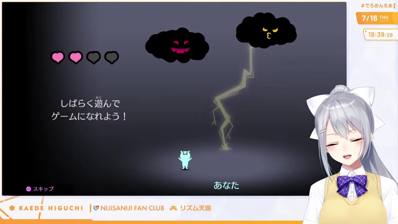 【リズム天国】初手で感電する樋口楓