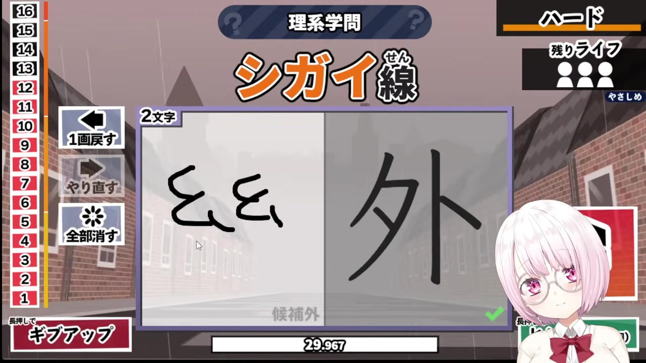 【漢字でGO!】「紫」を忘れかけて急に書き上げる椎名唯華