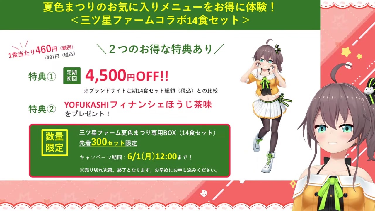【三ツ星ファーム】「お祭りわっしょい」で締めくくる夏色まつり