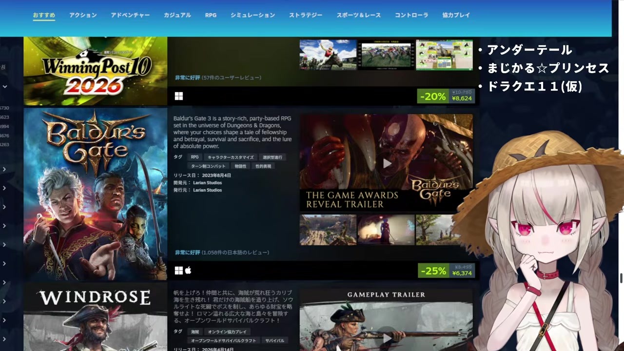 【Steam】裏でやりたさ6割がバレ視聴者に猛プッシュされるりりむ