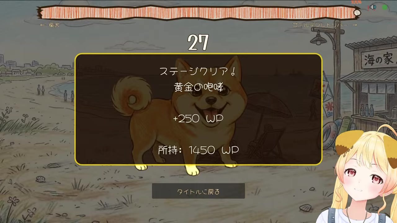 【ワンワンバトル】自称ゴールデンVS本物ゴールデン 音乃瀬奏