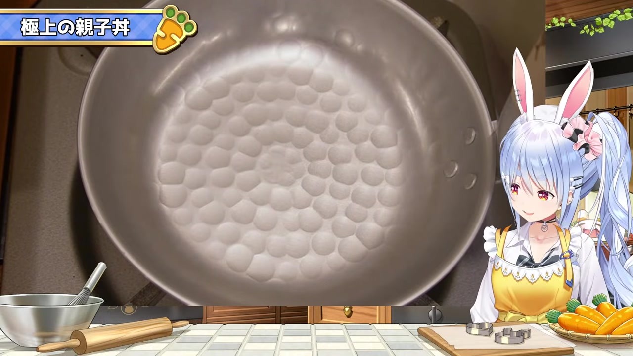 【極上親子丼】油を引かず鶏肉を焦がし母ちゃん謝罪の兎田ぺこら