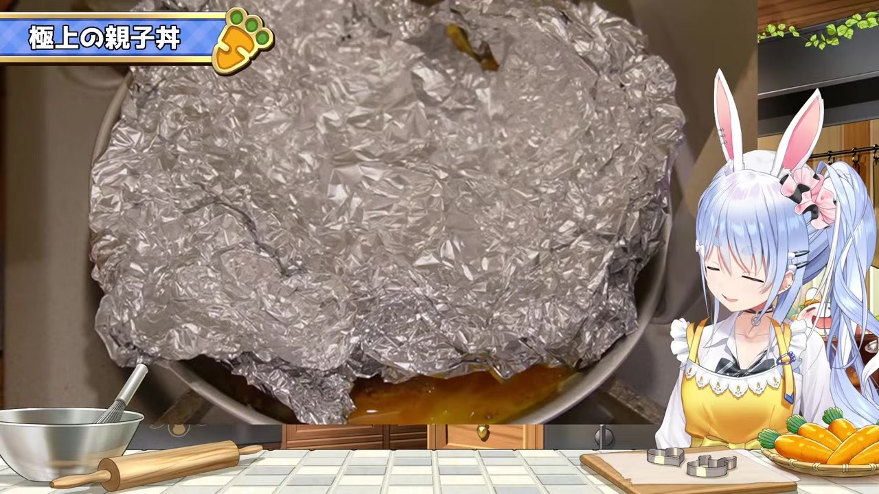 【親子丼】フタなし鍋でアルミ落とし蓋、卵カチカチ兎田ぺこら