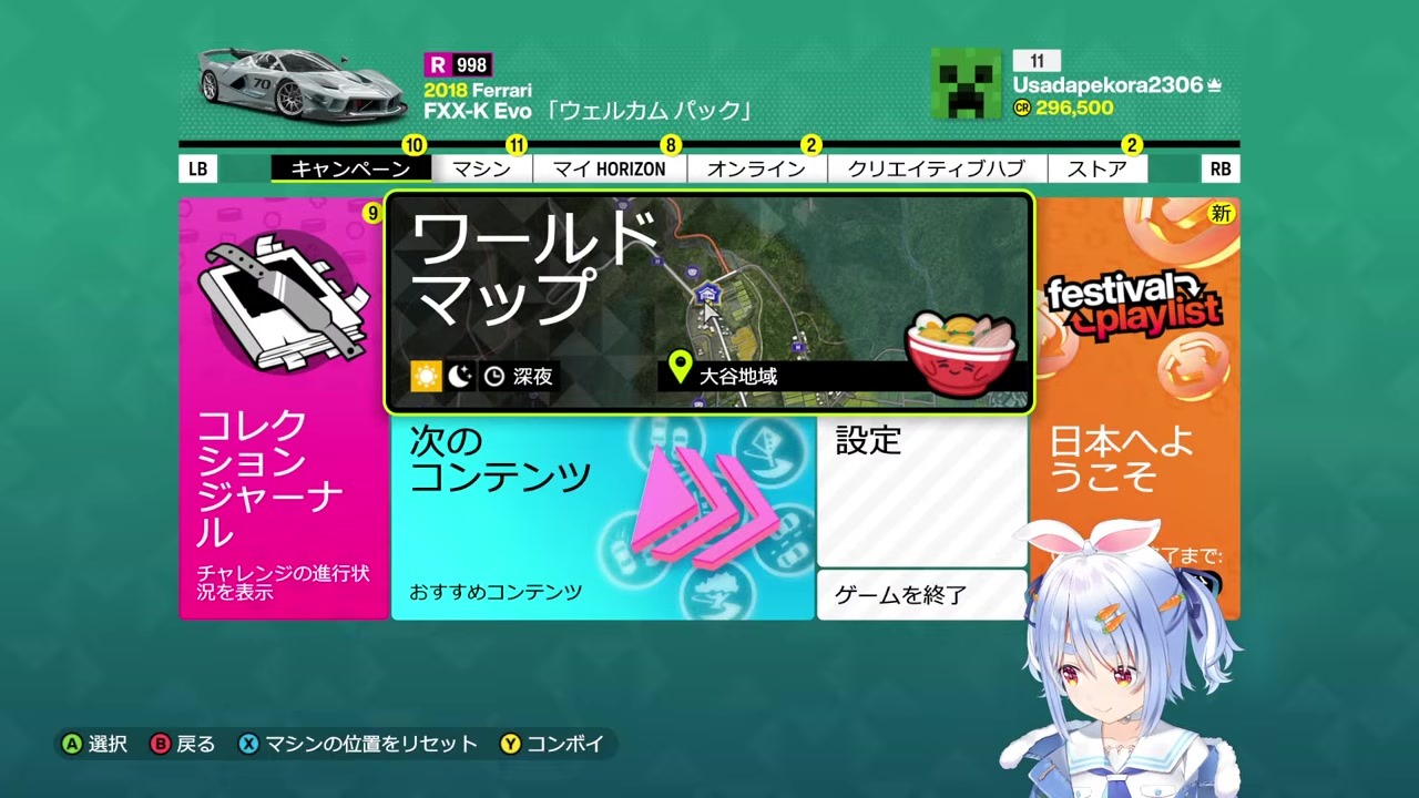 【FH6】納車即廃車！跳ね馬で田んぼ破壊兎田ぺこら