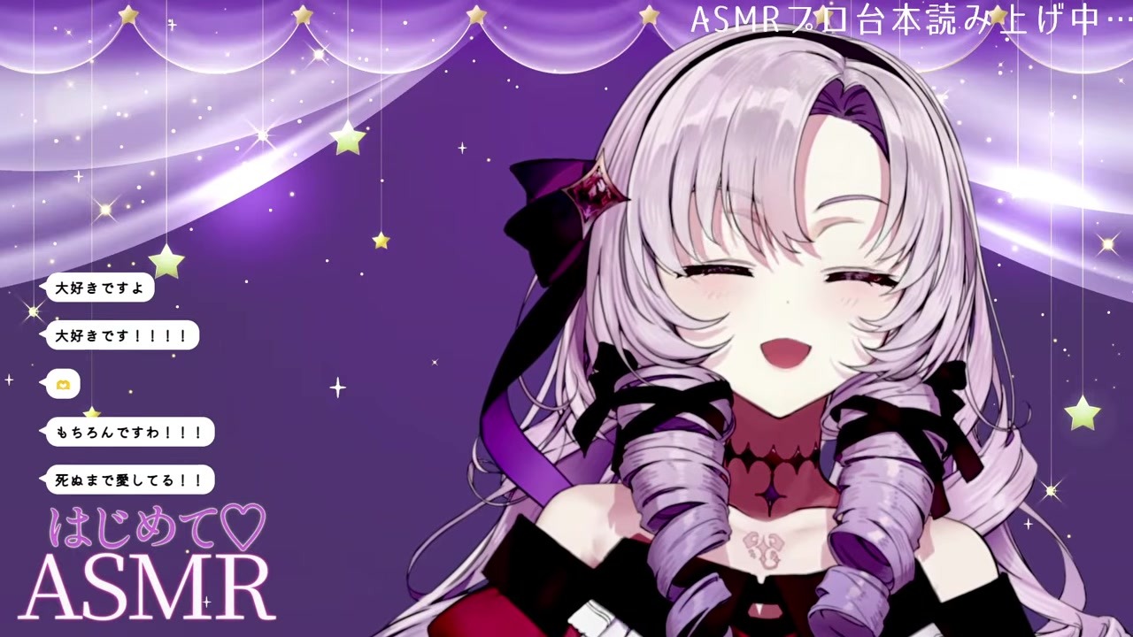 【おまけ】プロ台本がまさかのトサキントASMRでサロメも混乱
