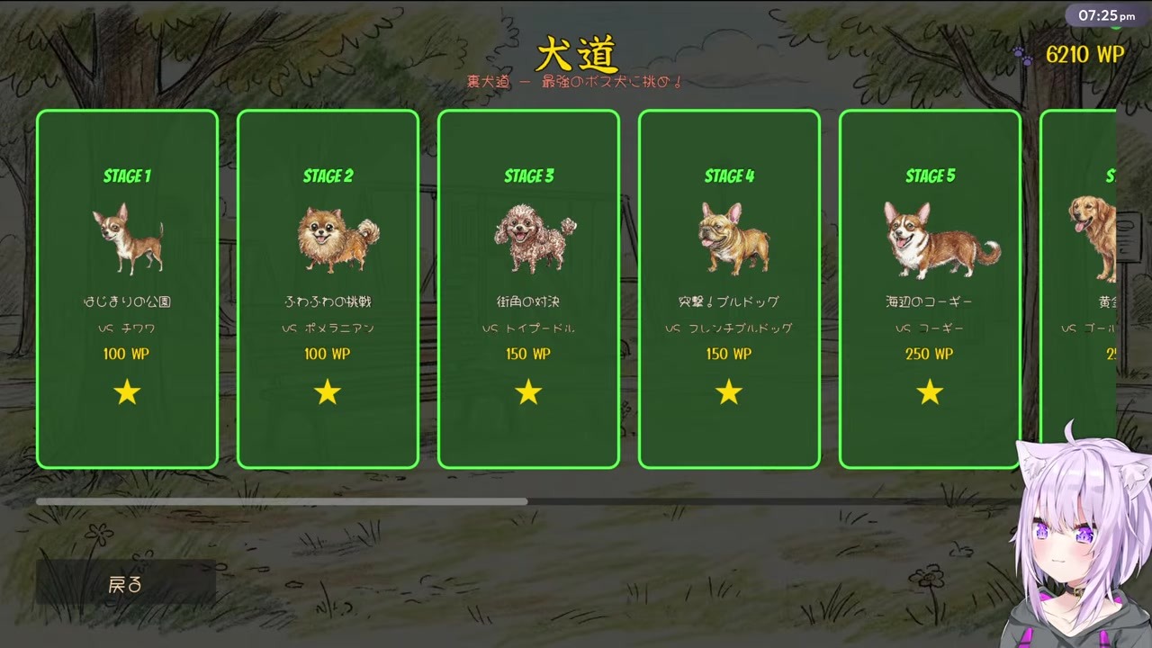 【ワンワンバトル】すっぴん声で吠える→コンプONで勝つおかゆ