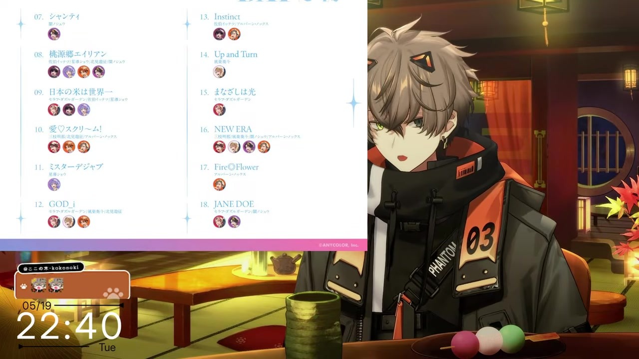 [Review] Everyone pushed "you" over ice cream, exposing Kitami as the picker
