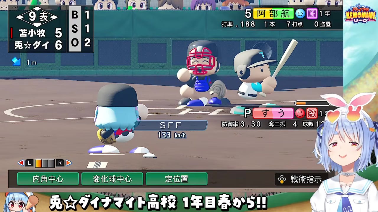 【パワプロ2026】苫小牧をとまこまきと読み間違える兎田ぺこら
