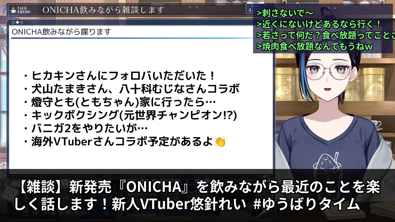 [Gen Gap] Yuubari Rei feels her age over 'all-you-can-eat sushi'