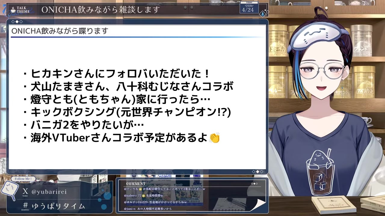 [Chat] Rei Yuubari Apologizes Yet Insists It's True That Her Listeners Are Older