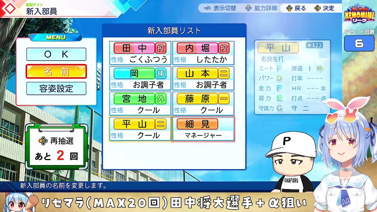 【パワプロ2026】ペコラを信じろ！で再抽選したら連続マー君
