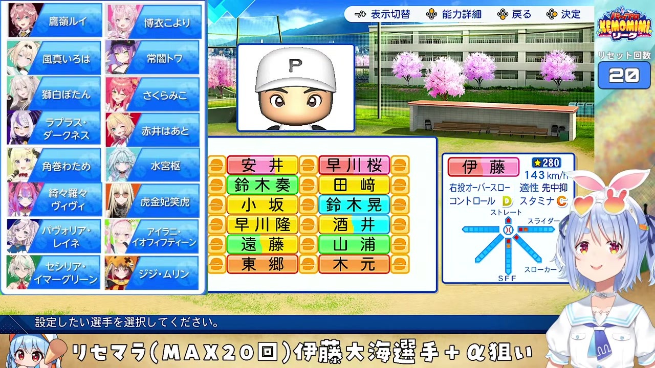 【パワプロ2026】ぼたんピッチャーで後輩起用を語るぺこら