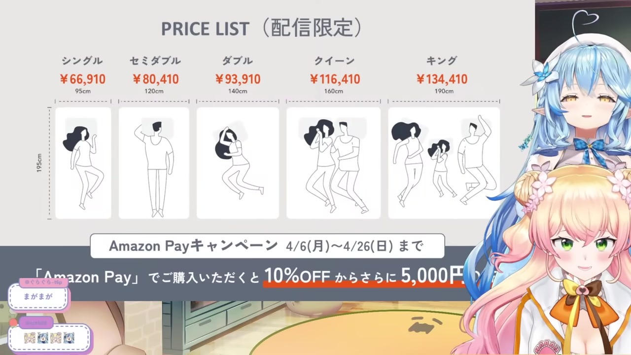 【神回】マットレス案件直後に次の企画ネタバレし即興雑談へ