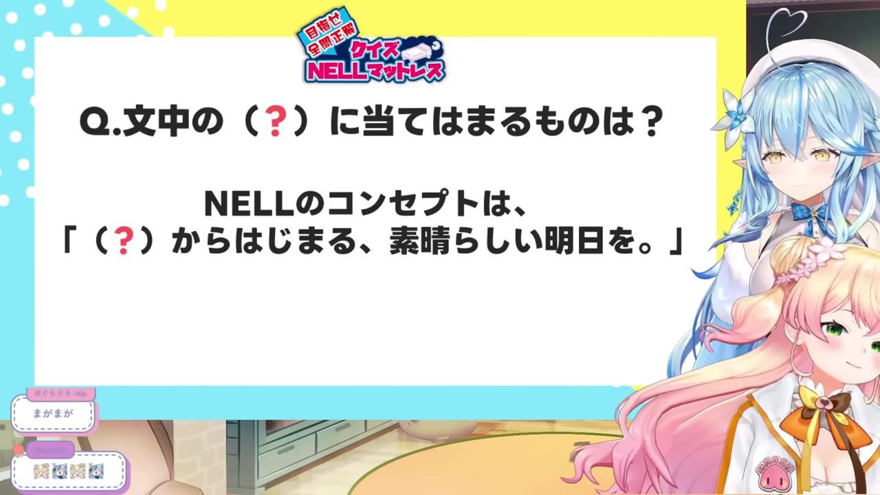 【NELL】地味すぎるナイトルーティン連発桃鈴ねね