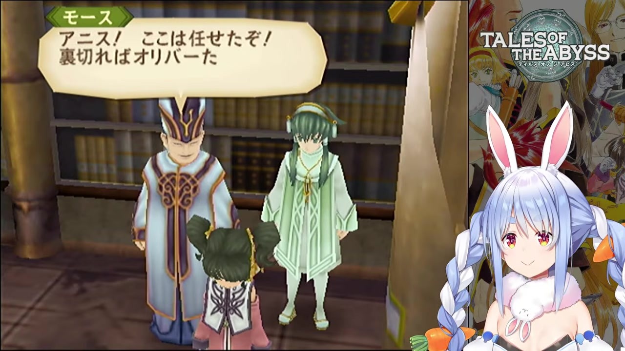 【テイルズ】両親を人質にされモースに協力したアニスがスパイと判明