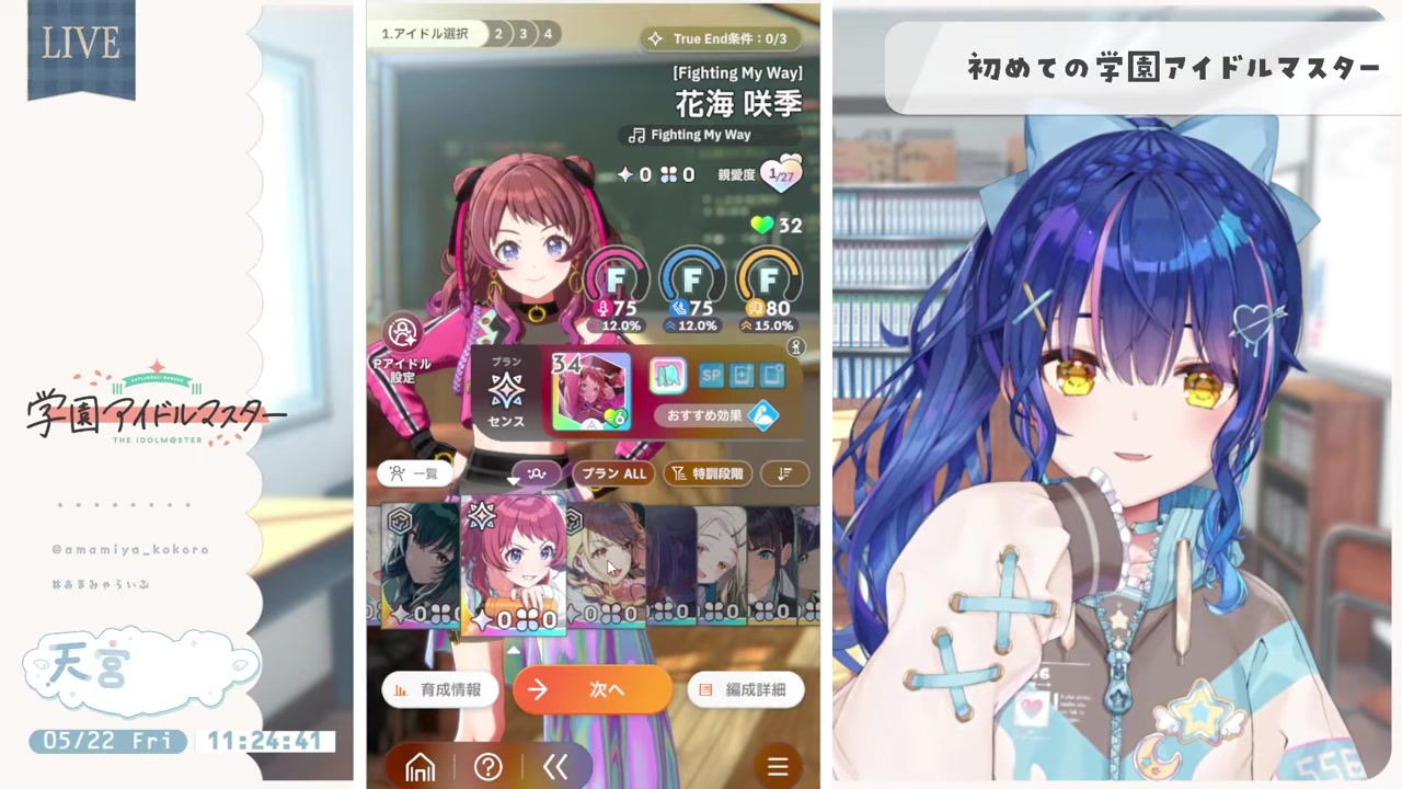 【学マス】『広はいいぞ』に騙され広初手で素材不足ですぐ詰んだ
