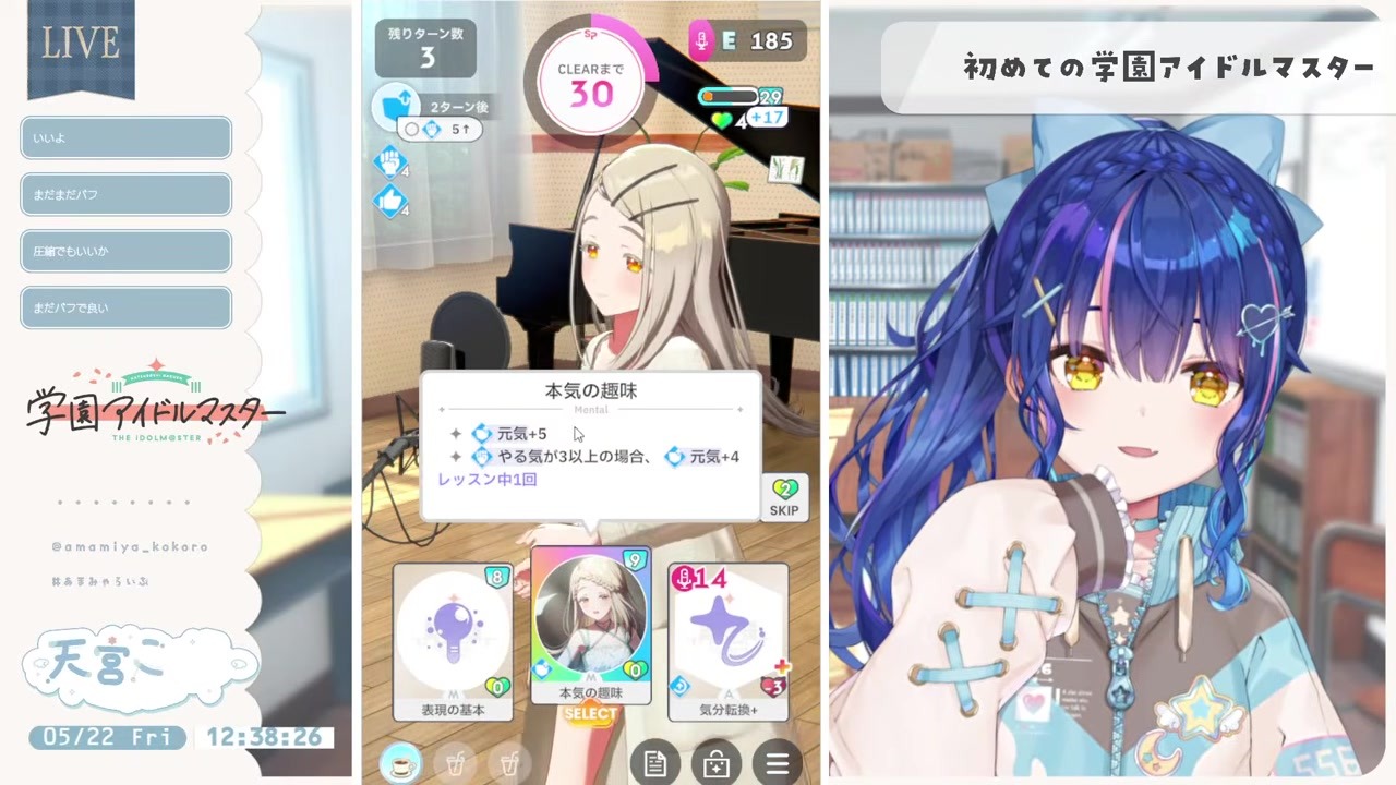 【学マス】固有カード獲得も道草ノートで体力根こそぎにされ絶叫する天宮こころ